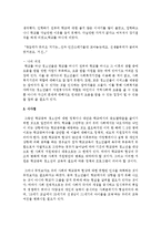 조기에 학생이 학교를 떠나는 이유에 대하여 각 상황별 자신의 의견을 제시하시오-6