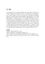 조기에 학생이 학교를 떠나는 이유에 대하여 각 상황별 자신의 의견을 제시하시오-7