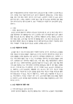 [자원봉사론] 기업, 다문화, 노인, 장애인, 청소년 중 하나의 분야를 선택하여 자원봉사 사례를 구체적으로 설명하고, 문제점과 향후 과제-3