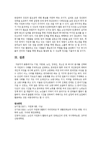 [자원봉사론] 기업, 다문화, 노인, 장애인, 청소년 중 하나의 분야를 선택하여 자원봉사 사례를 구체적으로 설명하고, 문제점과 향후 과제-6