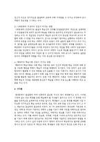 [아동과학지도] 영유아 과학교육의 다양한 관점에 대해 알아보고 미치는 영향에 대해 서술-5