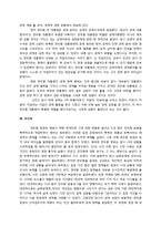 전두환의 실패한 신직업주의 리더십-14
