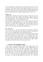 중국 마오시대의 외교전략-7