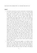 중국 마오시대의 외교전략-8