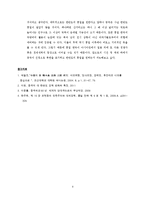 중국 마오시대의 외교전략-9