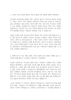 서울신용보증재단 최신 BEST 합격 자기소개서!!!!-2