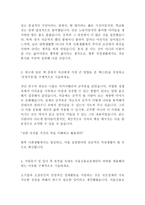 서울신용보증재단 최신 BEST 합격 자기소개서!!!!-3