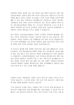 서울신용보증재단 최신 BEST 합격 자기소개서!!!!-4