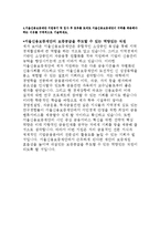 서울신용보증재단자기소개서:서울신용보증재단자소서,서울신용보증재단5급신입 지원동기, 입사후포부,신용보증재단이 귀하를 채용해야하는이유-4