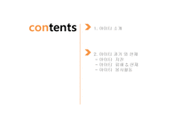 아이티 과거 와 현재-2