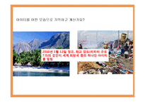 아이티 과거 와 현재-6