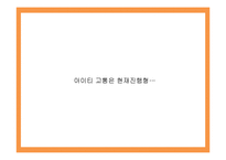 아이티 과거 와 현재-10