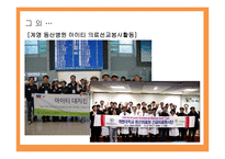 아이티 과거 와 현재-15