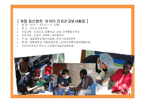 아이티 과거 와 현재-16