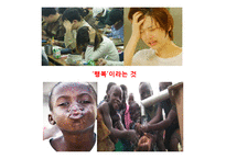 아이티 과거 와 현재-17