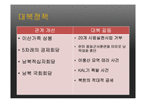 전두환의 실패한 신직업주의 리더십-10