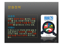 전두환의 실패한 신직업주의 리더십-13