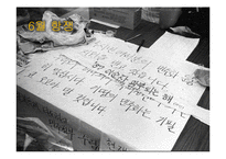 전두환의 실패한 신직업주의 리더십-16
