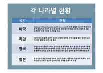 유전자 검사와 치료-18