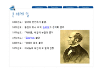 밀의 `자유론` 연구-4
