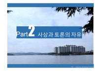 밀의 `자유론` 연구-8