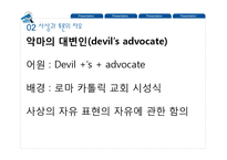 밀의 `자유론` 연구-12