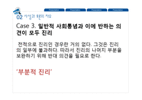 밀의 `자유론` 연구-13
