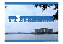 밀의 `자유론` 연구-16