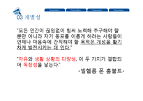 밀의 `자유론` 연구-17