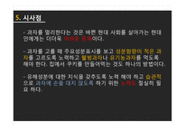 과자의 유해성에 대하여-16