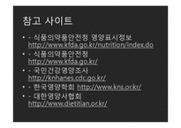 과자의 유해성에 대하여-18