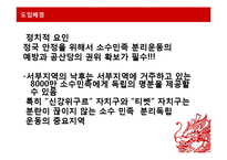 중국- 서부대개발에 대하여-9