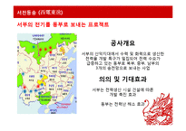 중국- 서부대개발에 대하여-17