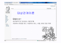 현대정신분석-자기애성, 경계선 성격장애-4