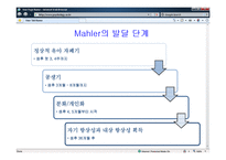 현대정신분석-자기애성, 경계선 성격장애-5