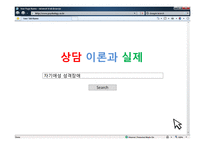 현대정신분석-자기애성, 경계선 성격장애-7