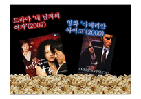 현대정신분석-자기애성, 경계선 성격장애-10