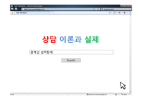 현대정신분석-자기애성, 경계선 성격장애-13