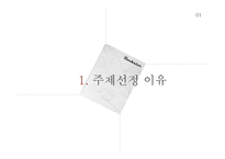 중국언론 탄압사례 분석-3
