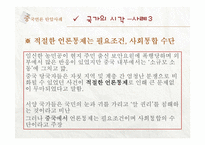 중국언론 탄압사례 분석-19