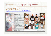 중국언론 탄압사례 분석-20