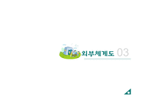 가족 간호과정 사례 연구-7