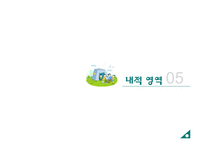 가족 간호과정 사례 연구-15