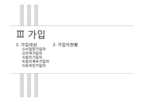 국민연금법의 변천과정과 운용 조사-19