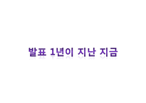 학교폭력 사실 학생부 기재 찬반논란-9