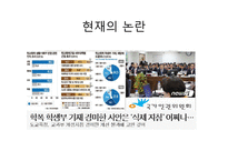 학교폭력 사실 학생부 기재 찬반논란-10