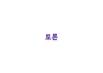 학교폭력 사실 학생부 기재 찬반논란-12