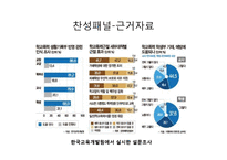 학교폭력 사실 학생부 기재 찬반논란-18