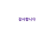 학교폭력 사실 학생부 기재 찬반논란-19