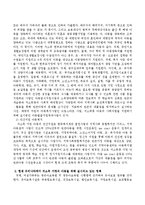 저소득 가정의 아동복지에 대한 내용을 정리하고 현재 우리나라에서 실시되고 있는 정책을 찾아서 정리하시오-3